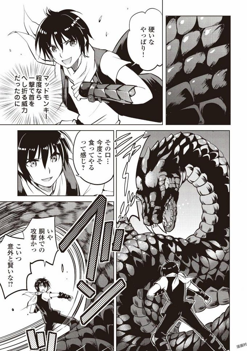 MAKEN NO DAYDREAMER - raw - Chapter 8 - https://jpdd.ccdd.to/JPDD/makennodaydreamer/148526/xaxo3kw5kr5.jpg