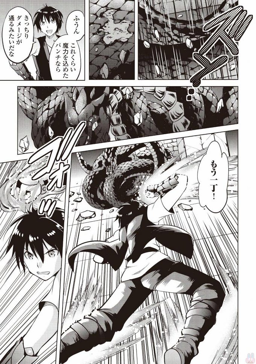MAKEN NO DAYDREAMER - raw - Chapter 8 - https://jpdd.ccdd.to/JPDD/makennodaydreamer/148526/xoafmgyoztt.jpg