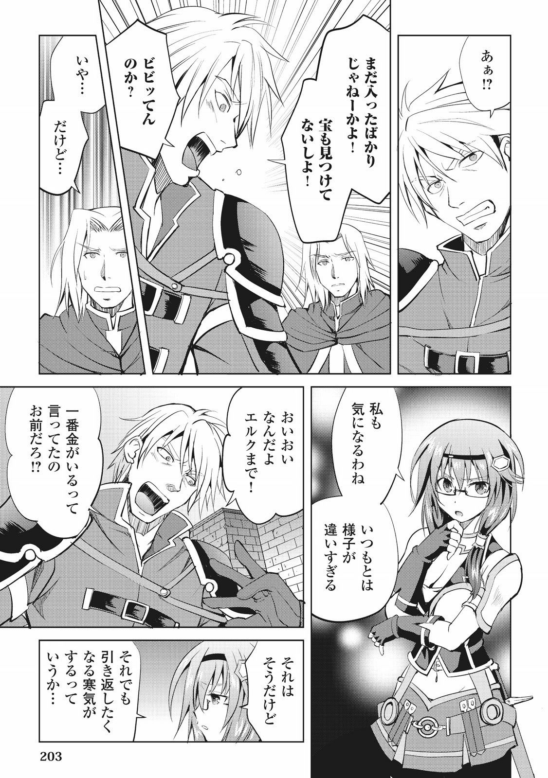 MAKEN NO DAYDREAMER - raw - Chapter 7 - https://jpdd.ccdd.to/JPDD/makennodaydreamer/148527/0ldsykhso1x.jpg