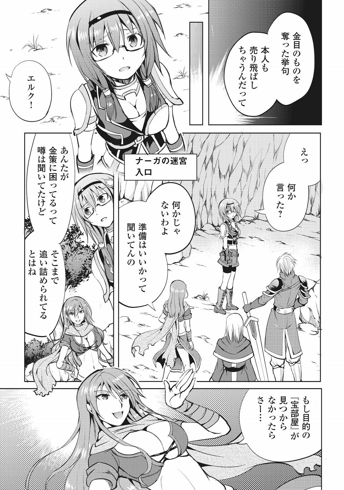 MAKEN NO DAYDREAMER - raw - Chapter 7 - https://jpdd.ccdd.to/JPDD/makennodaydreamer/148527/0zyfomdzpxj.jpg