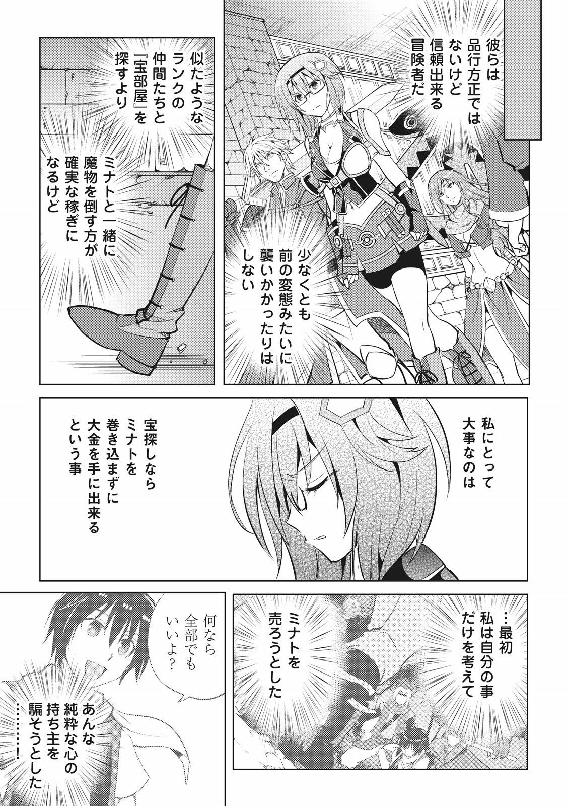 MAKEN NO DAYDREAMER - raw - Chapter 7 - https://jpdd.ccdd.to/JPDD/makennodaydreamer/148527/2k2rnos0tmg.jpg