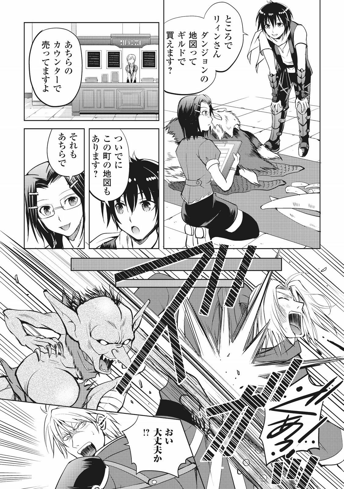 MAKEN NO DAYDREAMER - raw - Chapter 7 - https://jpdd.ccdd.to/JPDD/makennodaydreamer/148527/b1nepnyky5e.jpg