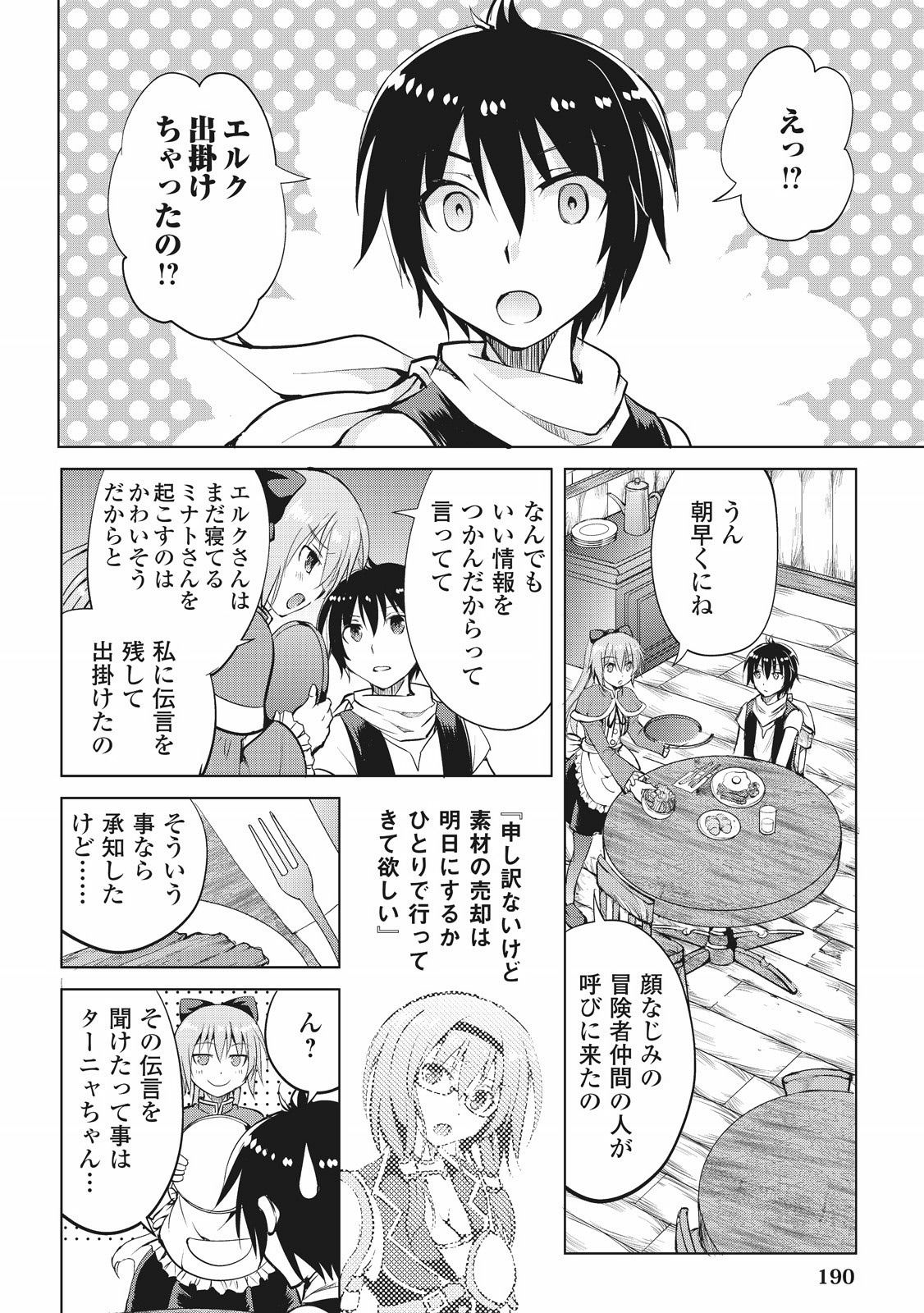 MAKEN NO DAYDREAMER - raw - Chapter 7 - https://jpdd.ccdd.to/JPDD/makennodaydreamer/148527/c2ist5xy0vx.jpg