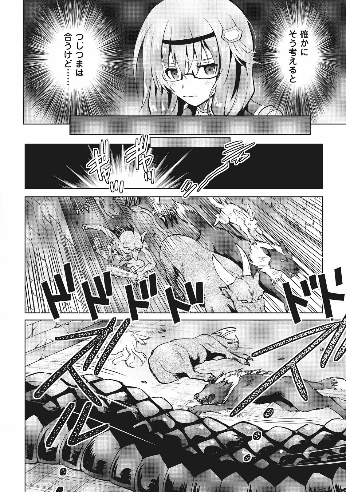 MAKEN NO DAYDREAMER - raw - Chapter 7 - https://jpdd.ccdd.to/JPDD/makennodaydreamer/148527/dl1obnezq22.jpg