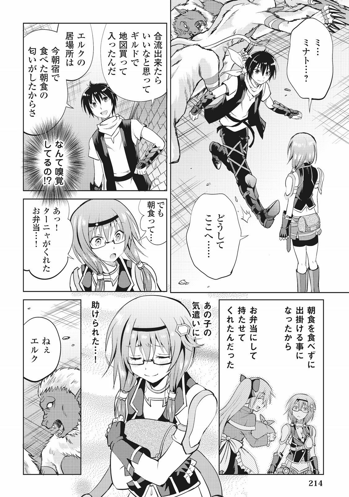 MAKEN NO DAYDREAMER - raw - Chapter 7 - https://jpdd.ccdd.to/JPDD/makennodaydreamer/148527/es40gwypxud.jpg