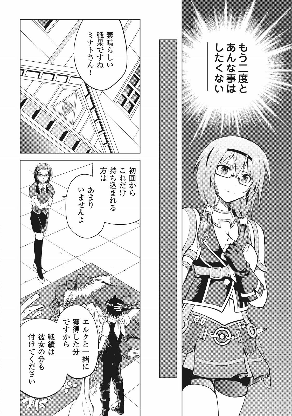 MAKEN NO DAYDREAMER - raw - Chapter 7 - https://jpdd.ccdd.to/JPDD/makennodaydreamer/148527/hfoybp55hlg.jpg