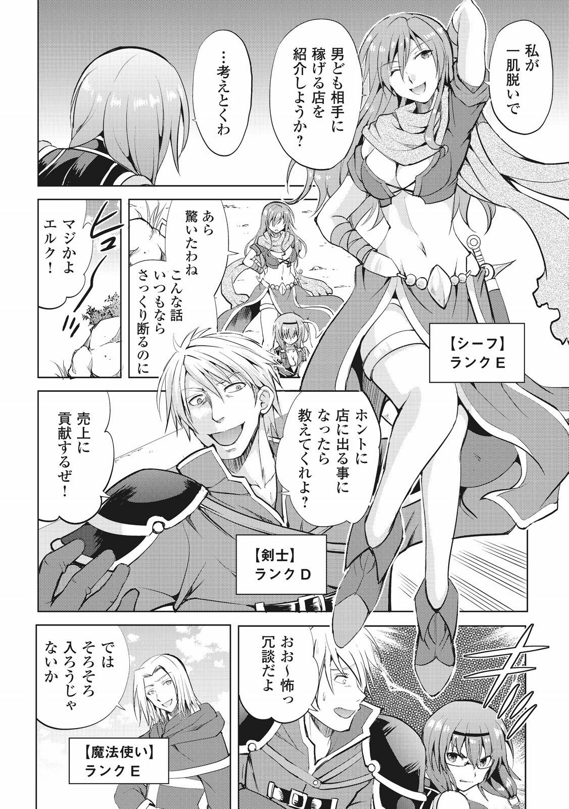 MAKEN NO DAYDREAMER - raw - Chapter 7 - https://jpdd.ccdd.to/JPDD/makennodaydreamer/148527/lypi4yee2i2.jpg