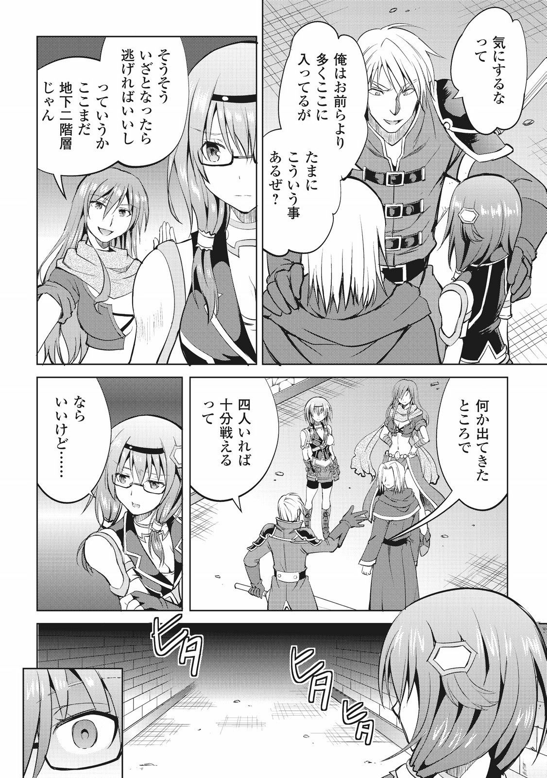MAKEN NO DAYDREAMER - raw - Chapter 7 - https://jpdd.ccdd.to/JPDD/makennodaydreamer/148527/myfnebkqpxe.jpg