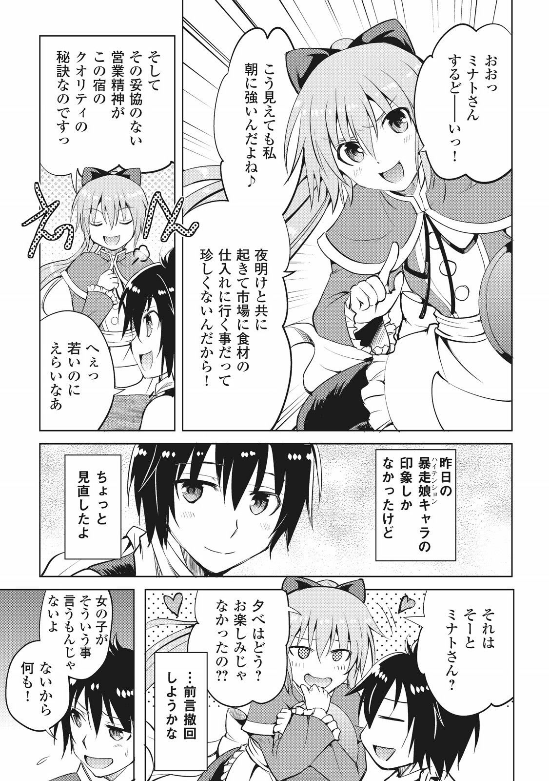MAKEN NO DAYDREAMER - raw - Chapter 7 - https://jpdd.ccdd.to/JPDD/makennodaydreamer/148527/oejmlxef1oe.jpg