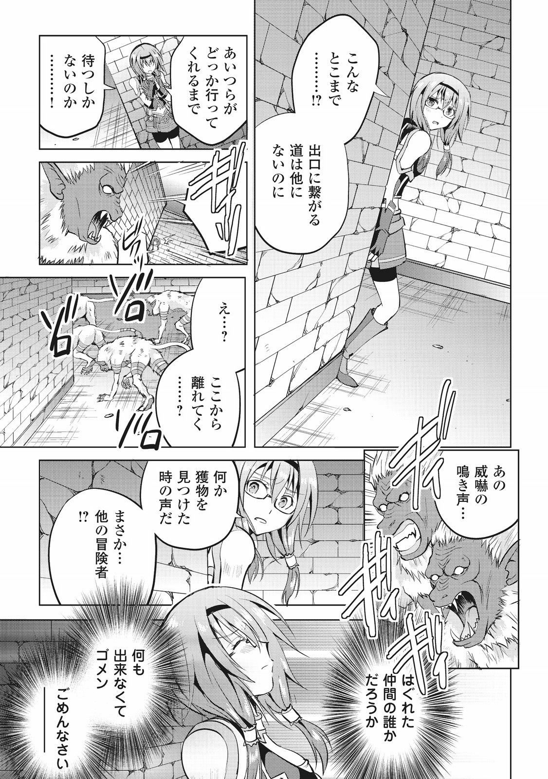 MAKEN NO DAYDREAMER - raw - Chapter 7 - https://jpdd.ccdd.to/JPDD/makennodaydreamer/148527/p3fydnktee4.jpg