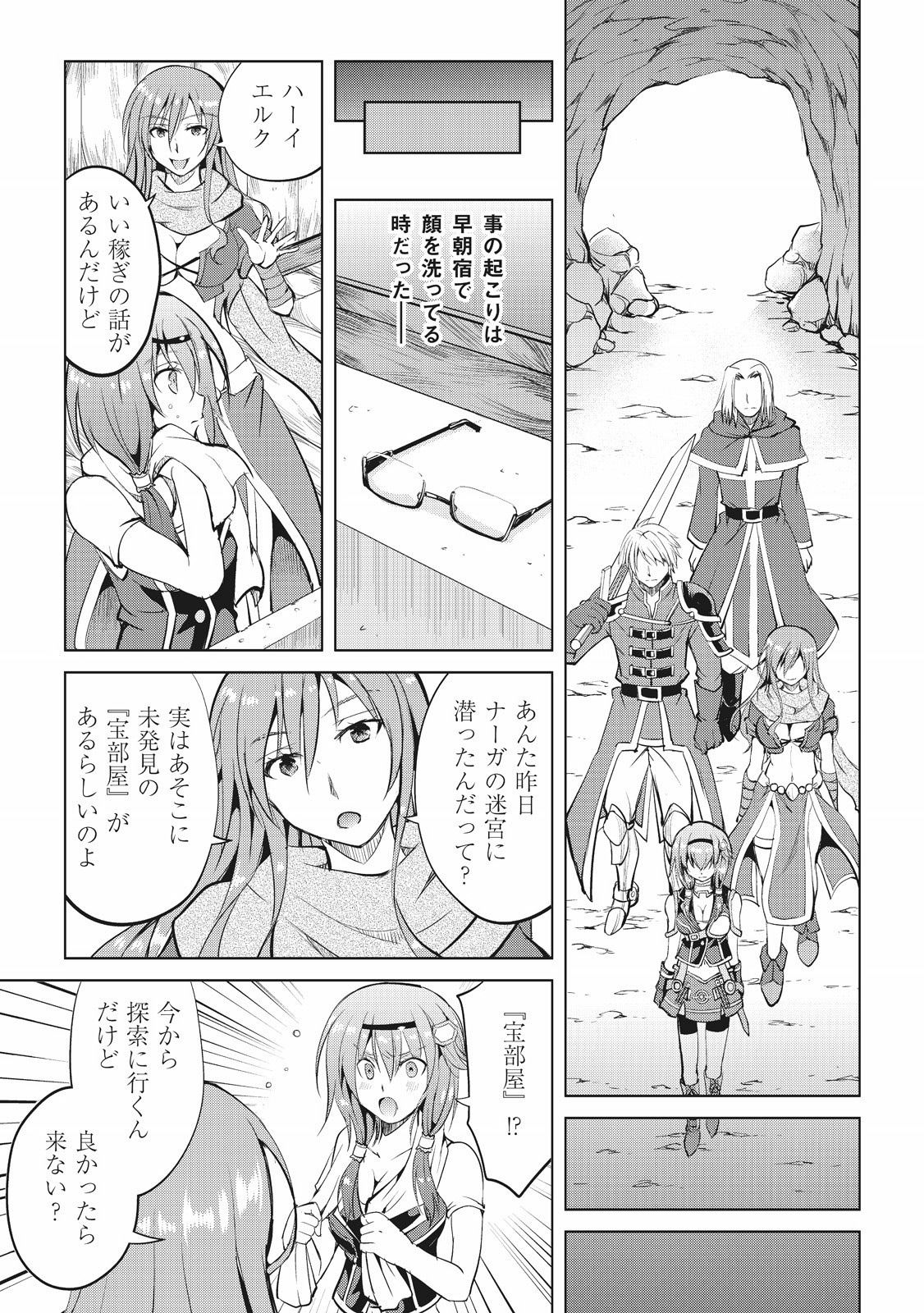MAKEN NO DAYDREAMER - raw - Chapter 7 - https://jpdd.ccdd.to/JPDD/makennodaydreamer/148527/pqicojhm1eg.jpg