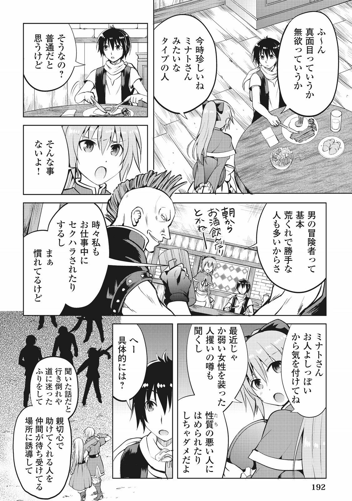 MAKEN NO DAYDREAMER - raw - Chapter 7 - https://jpdd.ccdd.to/JPDD/makennodaydreamer/148527/vg43veixbra.jpg