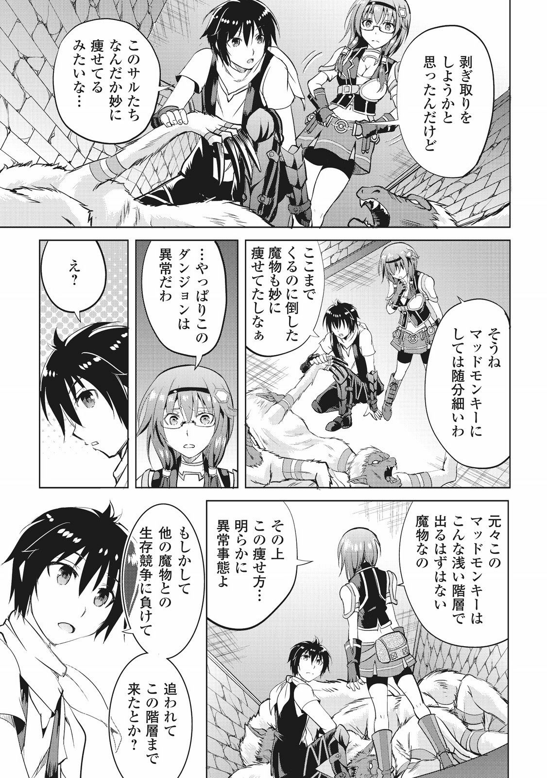 MAKEN NO DAYDREAMER - raw - Chapter 7 - https://jpdd.ccdd.to/JPDD/makennodaydreamer/148527/zbxwwi0o55n.jpg