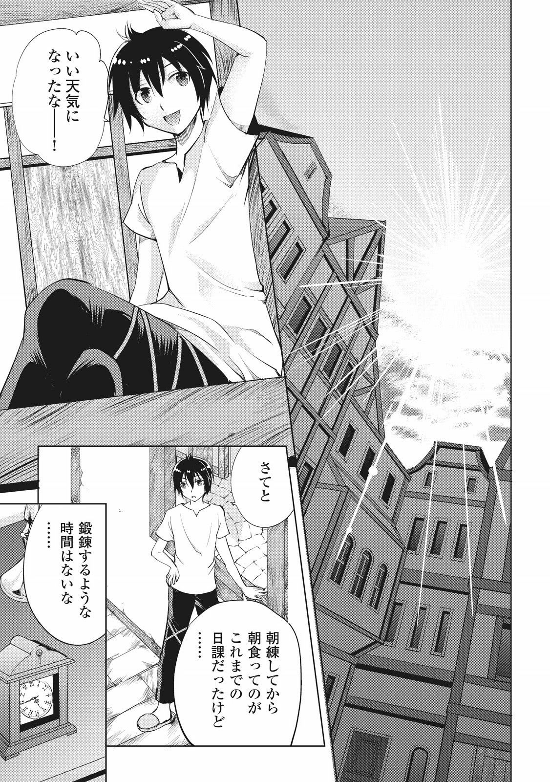 MAKEN NO DAYDREAMER - raw - Chapter 7 - https://jpdd.ccdd.to/JPDD/makennodaydreamer/148527/zrf3raqybct.jpg