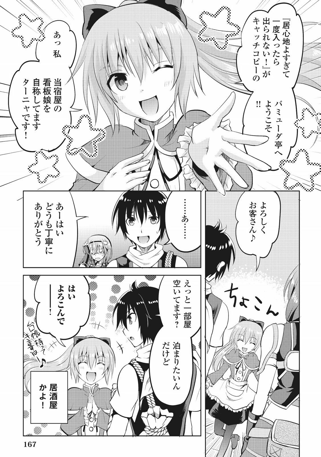 MAKEN NO DAYDREAMER - raw - Chapter 6 - https://jpdd.ccdd.to/JPDD/makennodaydreamer/148528/0veubht0ns4.jpg