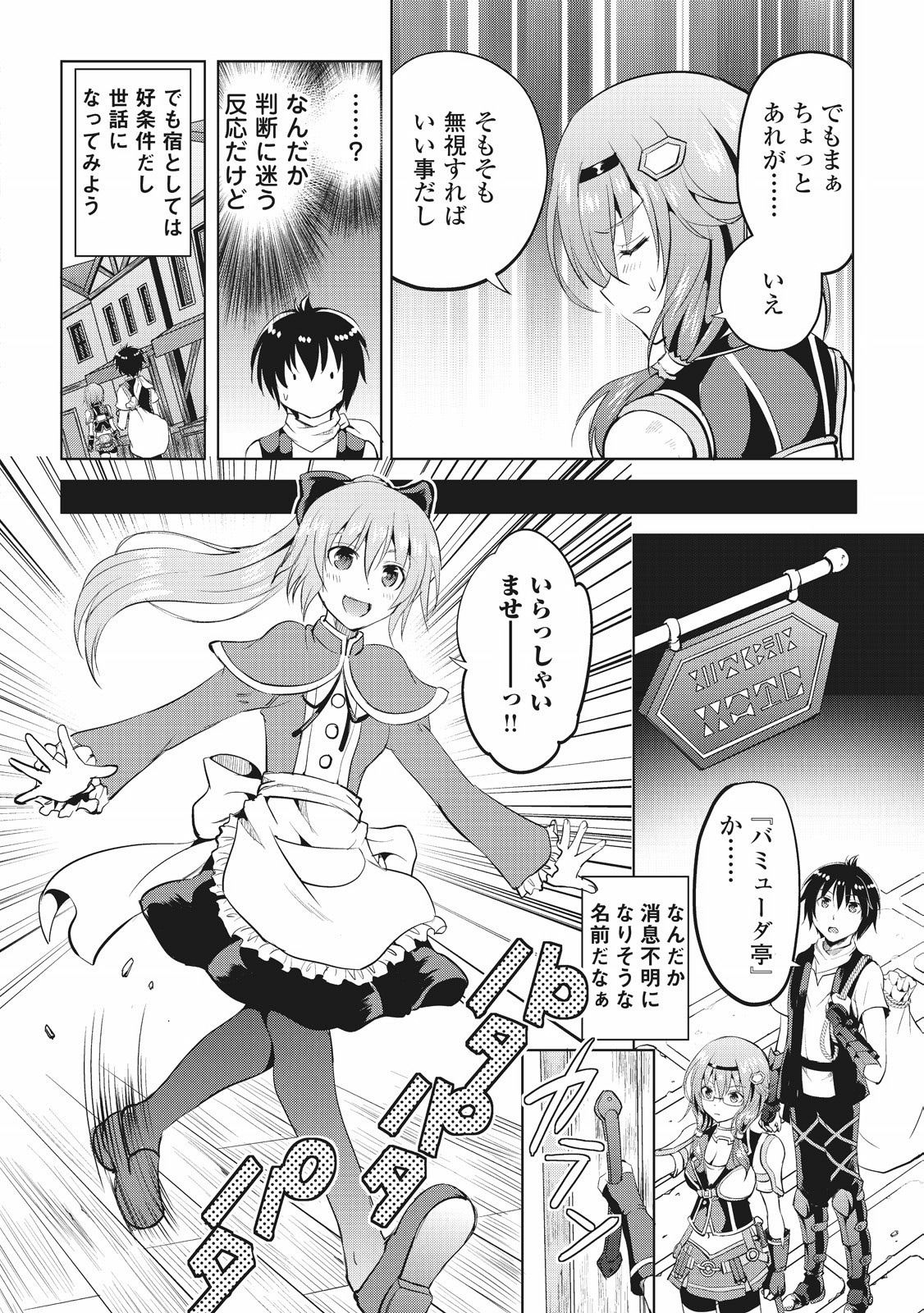 MAKEN NO DAYDREAMER - raw - Chapter 6 - https://jpdd.ccdd.to/JPDD/makennodaydreamer/148528/3lgmuovv2dc.jpg