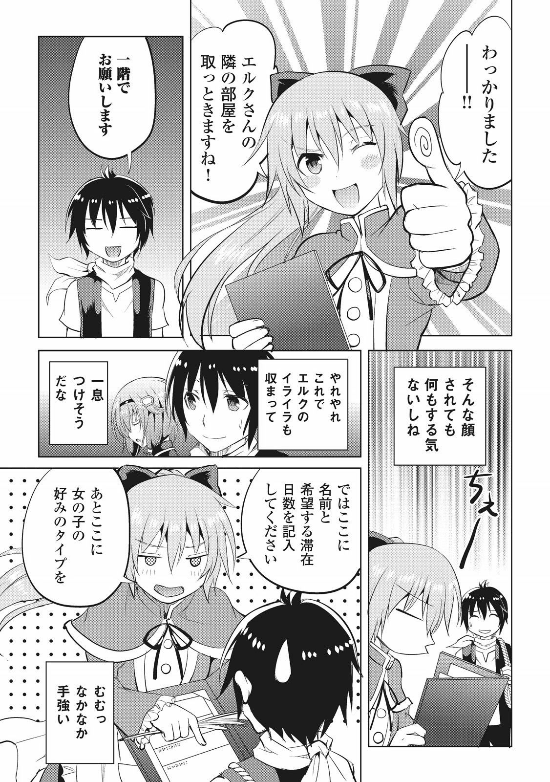 MAKEN NO DAYDREAMER - raw - Chapter 6 - https://jpdd.ccdd.to/JPDD/makennodaydreamer/148528/3lw0wlcfhdq.jpg