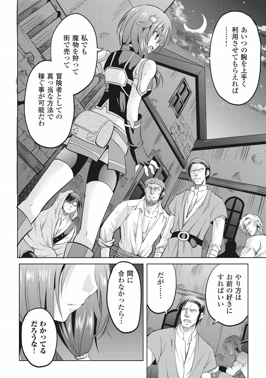 MAKEN NO DAYDREAMER - raw - Chapter 6 - https://jpdd.ccdd.to/JPDD/makennodaydreamer/148528/3mknk5qczrj.jpg