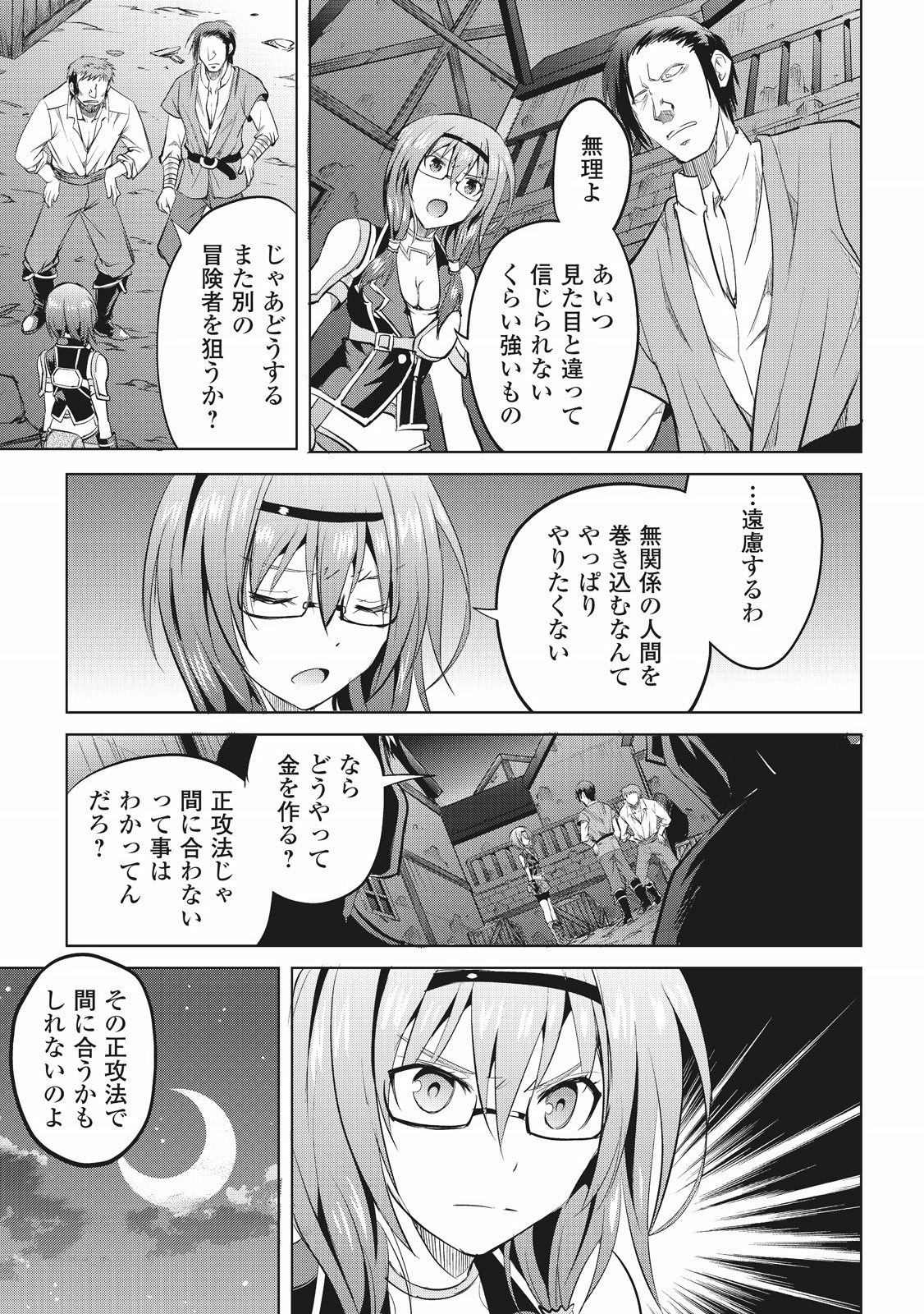 MAKEN NO DAYDREAMER - raw - Chapter 6 - https://jpdd.ccdd.to/JPDD/makennodaydreamer/148528/44dwgyssc5s.jpg