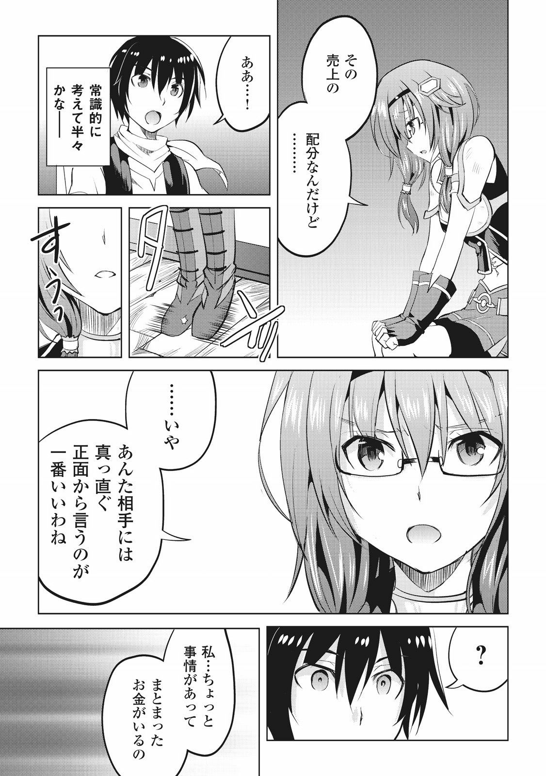 MAKEN NO DAYDREAMER - raw - Chapter 6 - https://jpdd.ccdd.to/JPDD/makennodaydreamer/148528/5vcldmks1zs.jpg