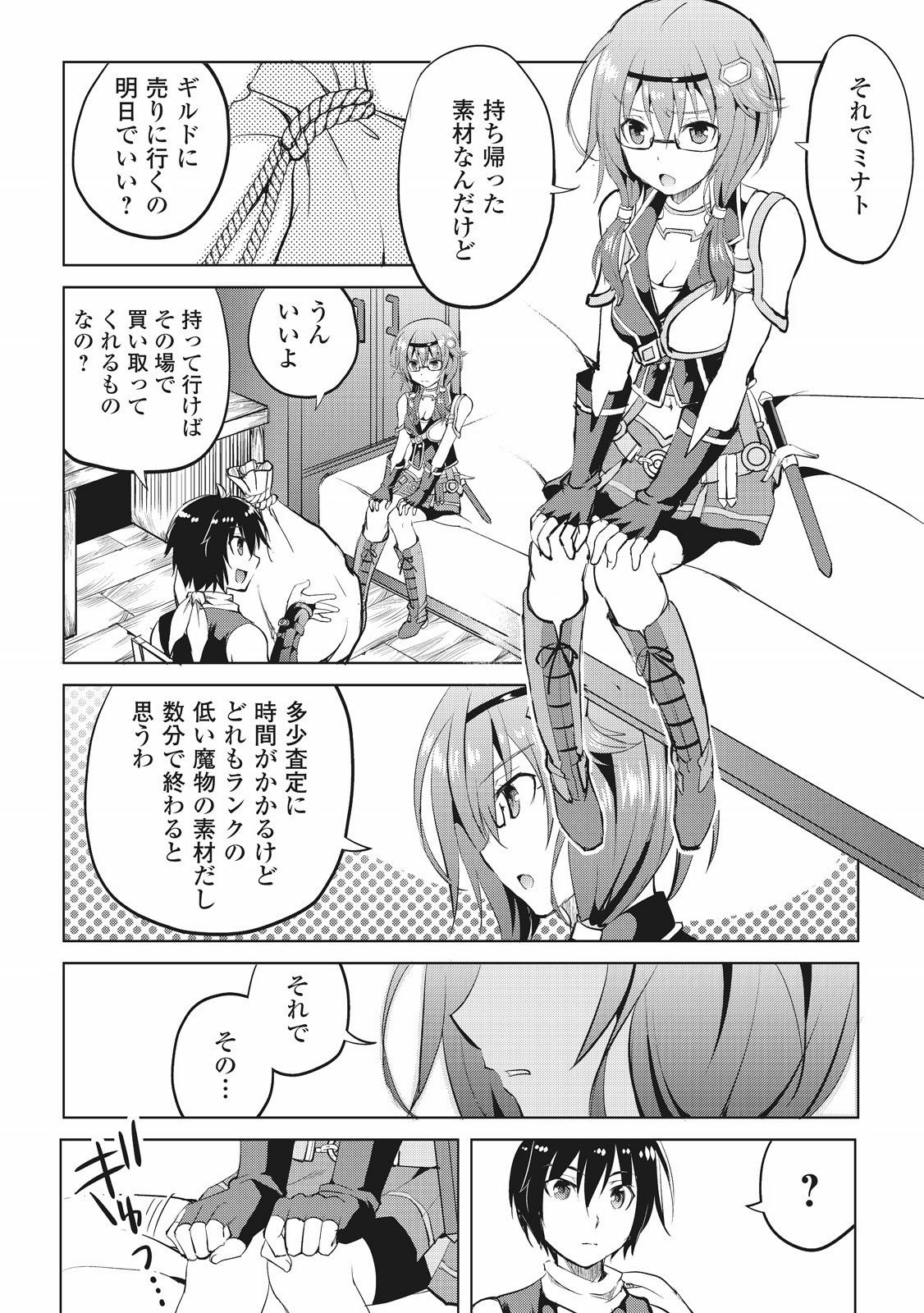 MAKEN NO DAYDREAMER - raw - Chapter 6 - https://jpdd.ccdd.to/JPDD/makennodaydreamer/148528/a13gl4lkt2g.jpg