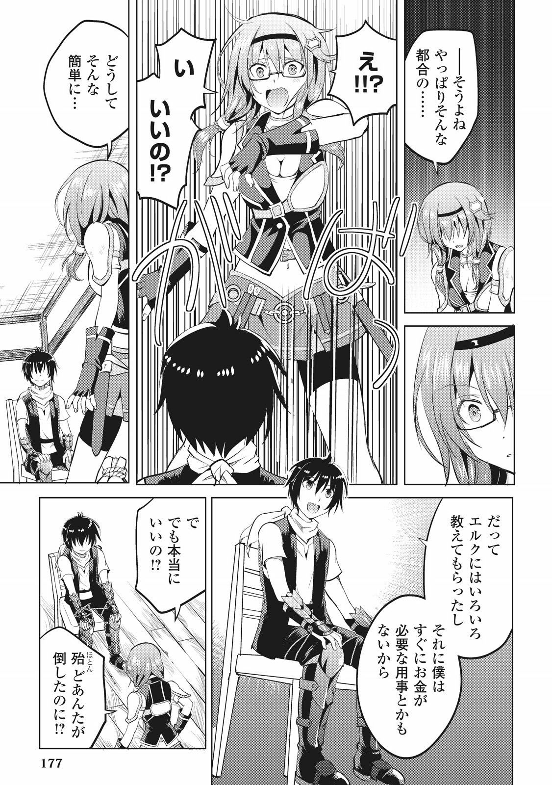 MAKEN NO DAYDREAMER - raw - Chapter 6 - https://jpdd.ccdd.to/JPDD/makennodaydreamer/148528/adswe4isnzb.jpg