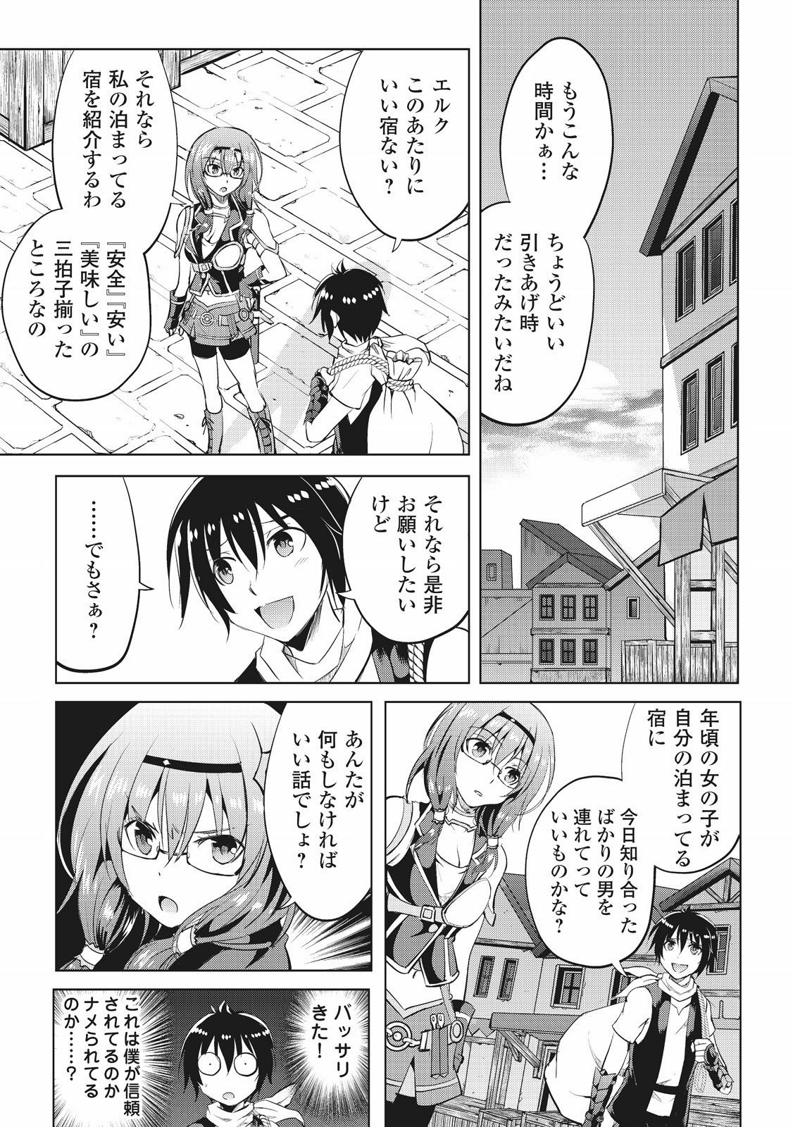 MAKEN NO DAYDREAMER - raw - Chapter 6 - https://jpdd.ccdd.to/JPDD/makennodaydreamer/148528/b5hdlmthftw.jpg