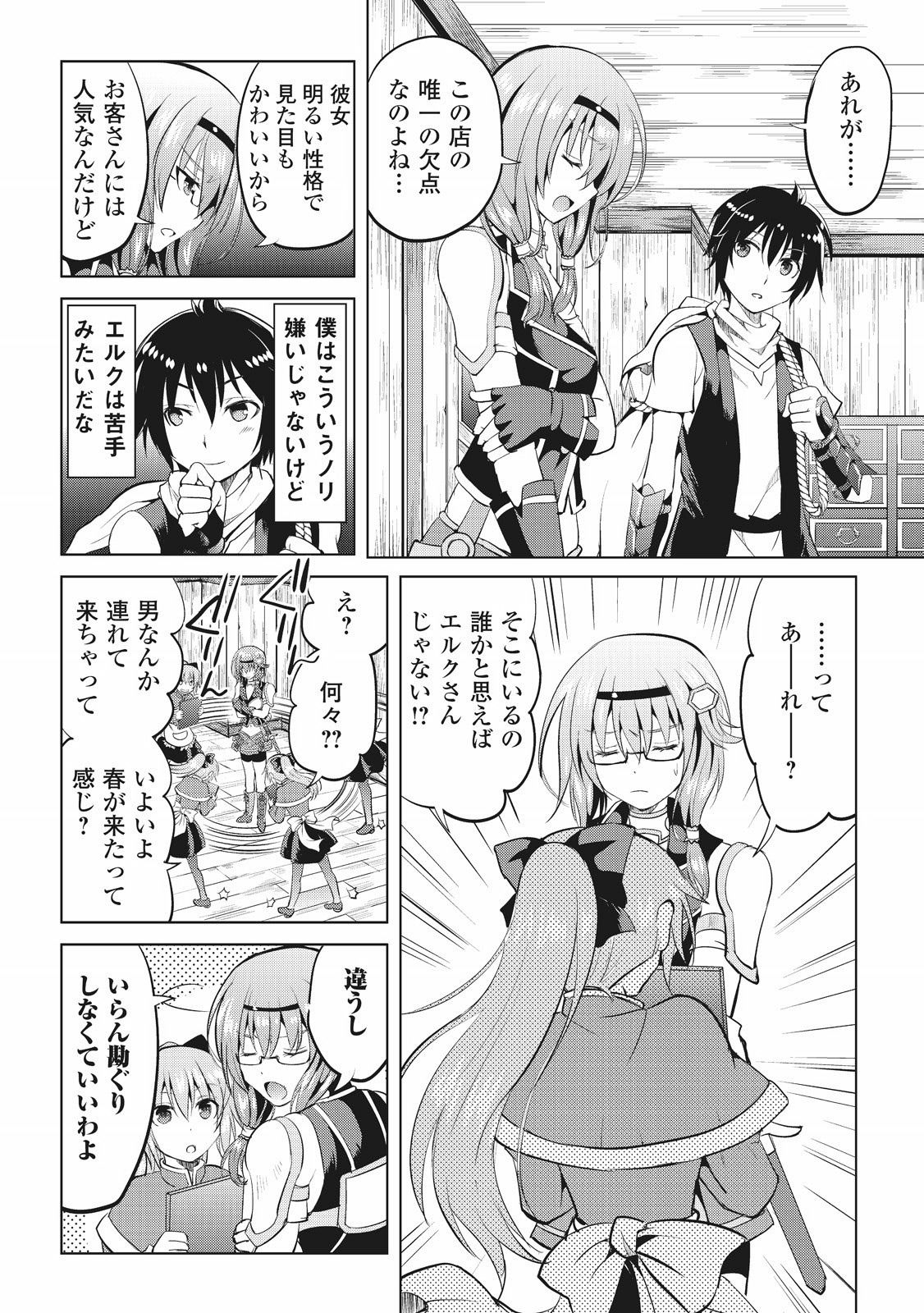 MAKEN NO DAYDREAMER - raw - Chapter 6 - https://jpdd.ccdd.to/JPDD/makennodaydreamer/148528/ddbcorihnly.jpg