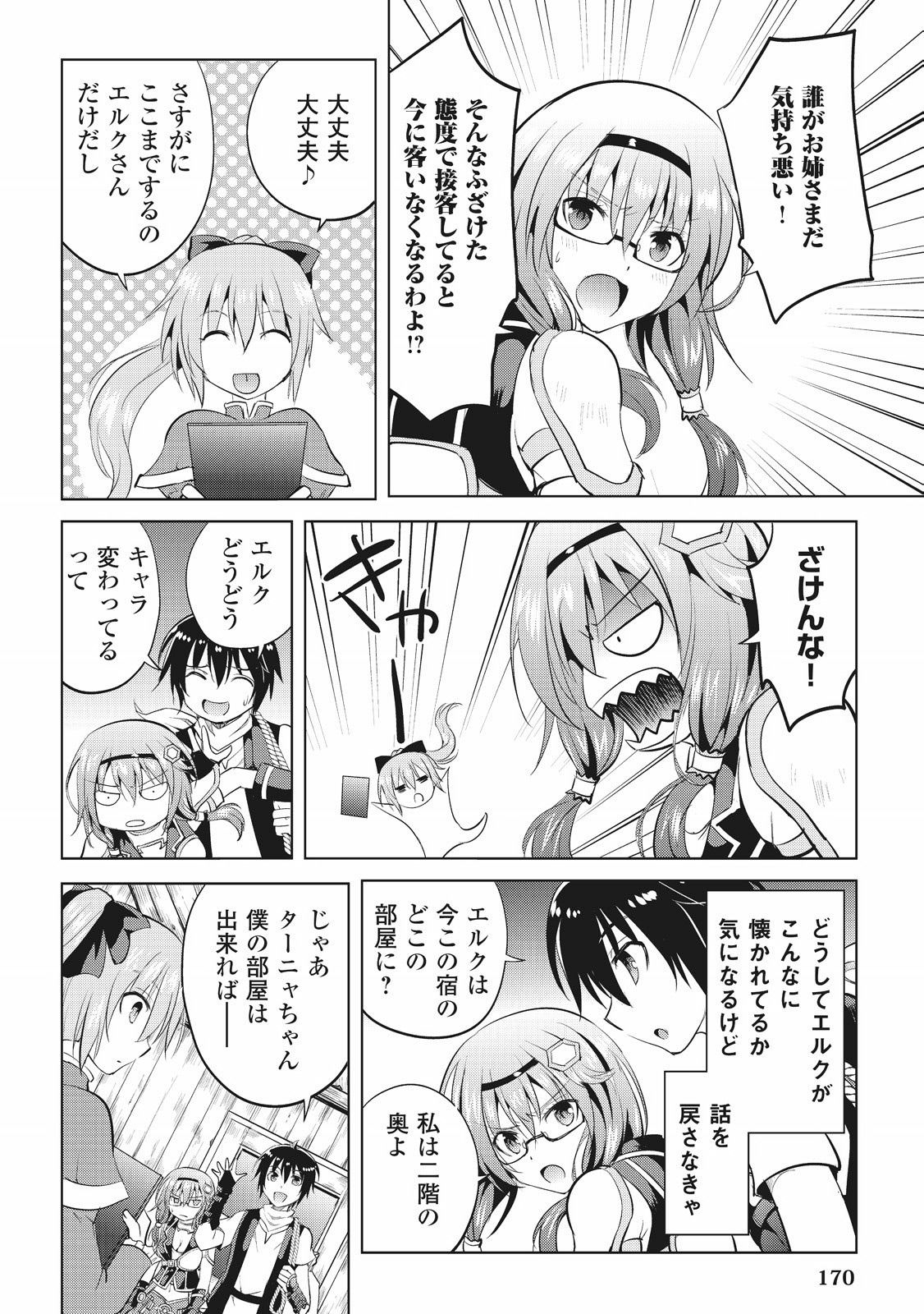 MAKEN NO DAYDREAMER - raw - Chapter 6 - https://jpdd.ccdd.to/JPDD/makennodaydreamer/148528/huoqjwcag0e.jpg