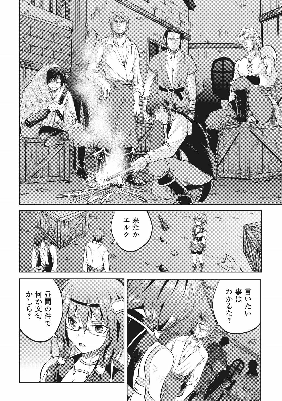 MAKEN NO DAYDREAMER - raw - Chapter 6 - https://jpdd.ccdd.to/JPDD/makennodaydreamer/148528/jo2hnkiscka.jpg