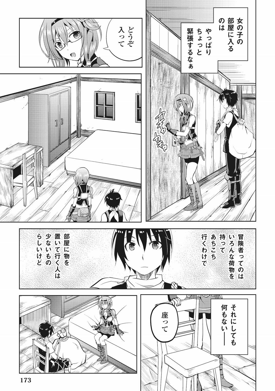 MAKEN NO DAYDREAMER - raw - Chapter 6 - https://jpdd.ccdd.to/JPDD/makennodaydreamer/148528/mpkulqbcocf.jpg