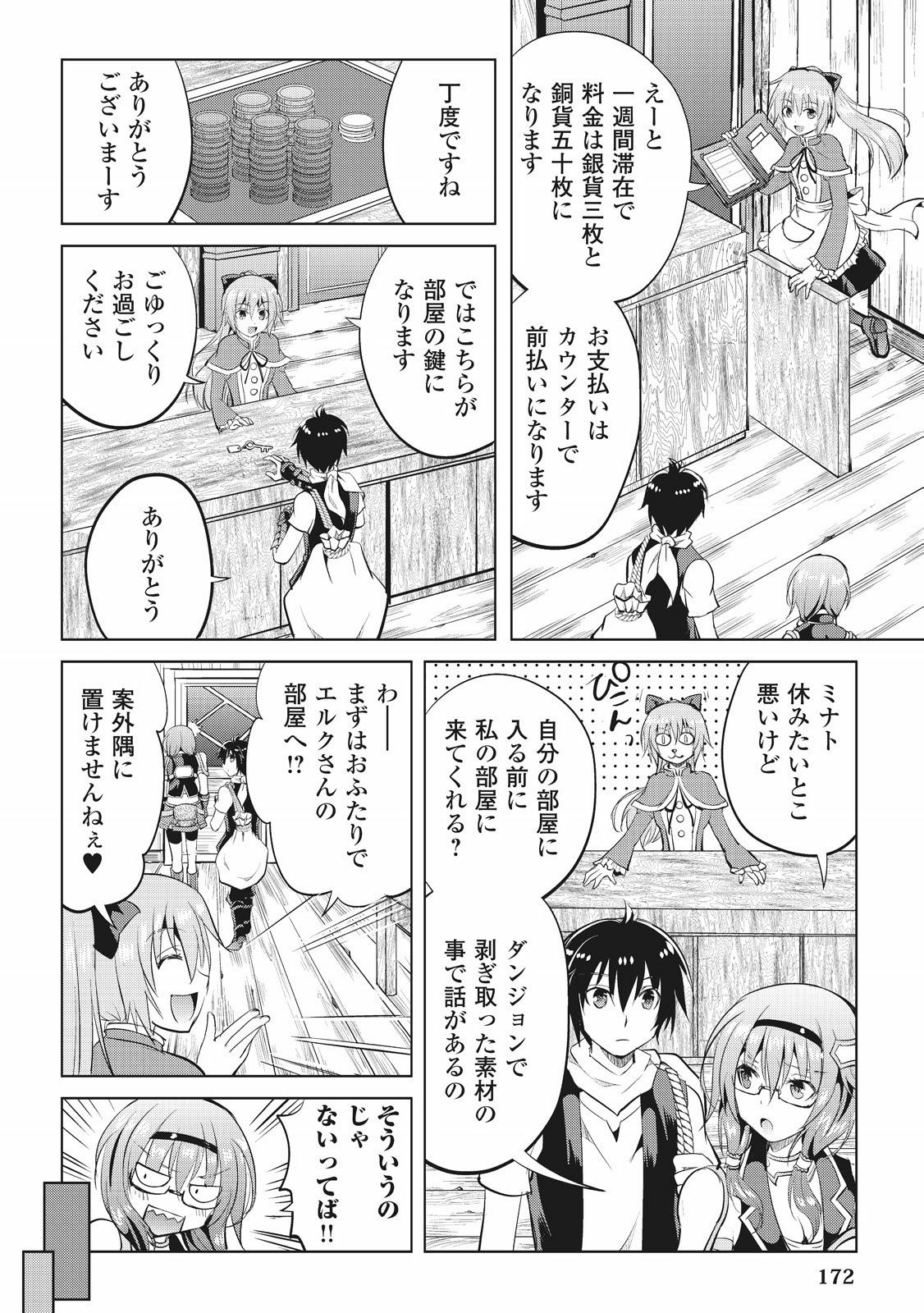 MAKEN NO DAYDREAMER - raw - Chapter 6 - https://jpdd.ccdd.to/JPDD/makennodaydreamer/148528/pclqzyol14c.jpg