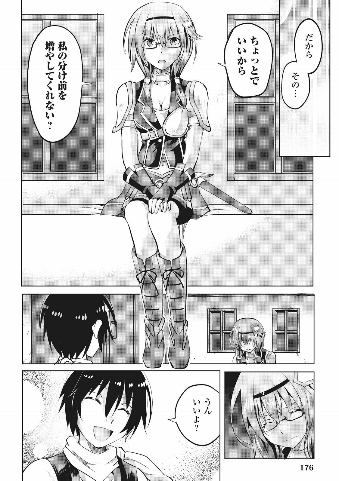MAKEN NO DAYDREAMER - raw - Chapter 6 - https://jpdd.ccdd.to/JPDD/makennodaydreamer/148528/soybkgorbkk.jpg