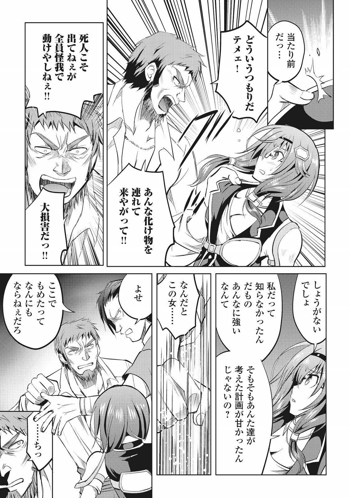 MAKEN NO DAYDREAMER - raw - Chapter 6 - https://jpdd.ccdd.to/JPDD/makennodaydreamer/148528/t2drkw2a2df.jpg
