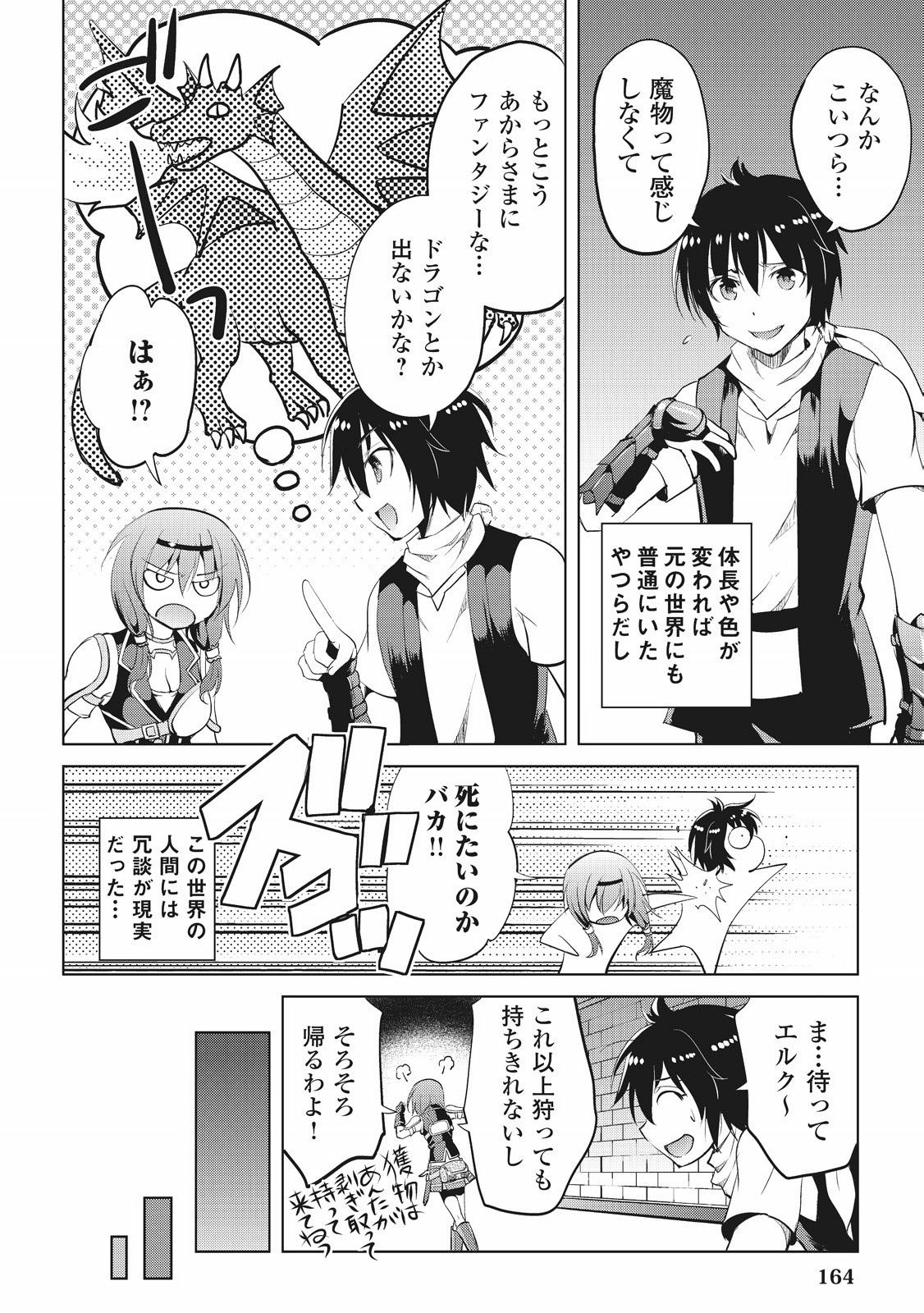 MAKEN NO DAYDREAMER - raw - Chapter 6 - https://jpdd.ccdd.to/JPDD/makennodaydreamer/148528/ugunct2wx3g.jpg