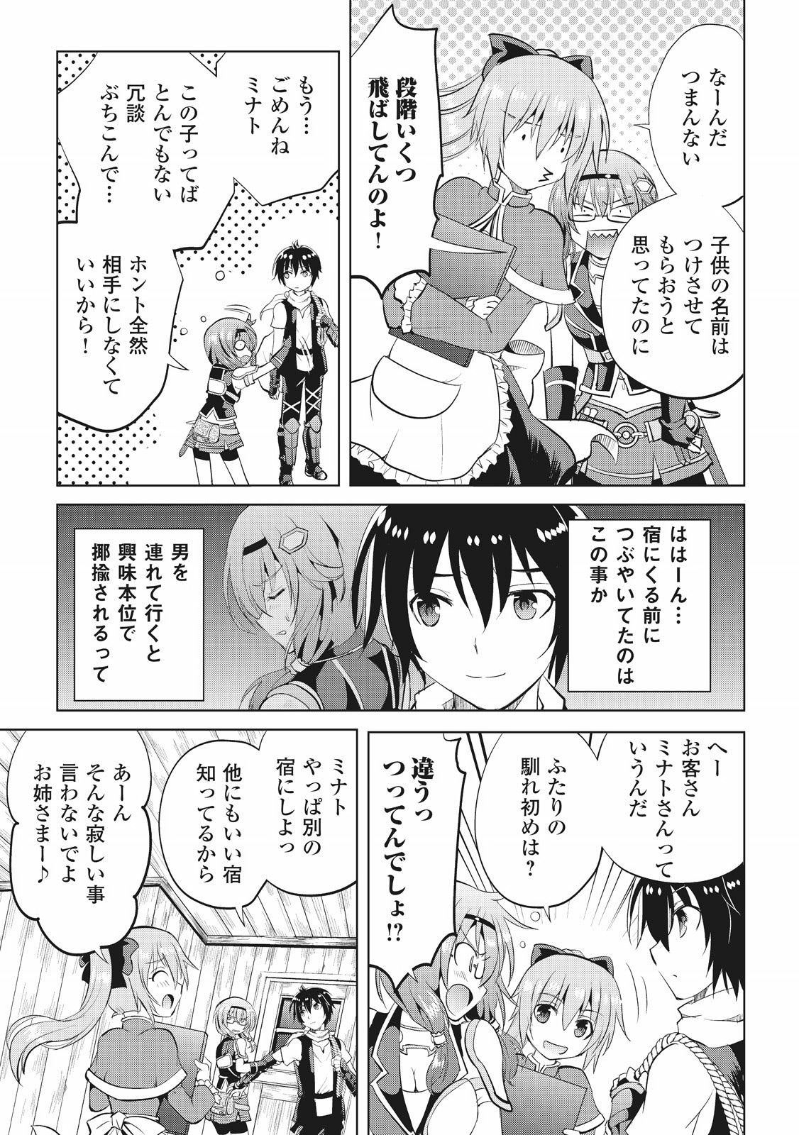 MAKEN NO DAYDREAMER - raw - Chapter 6 - https://jpdd.ccdd.to/JPDD/makennodaydreamer/148528/wsueqwfrhe2.jpg