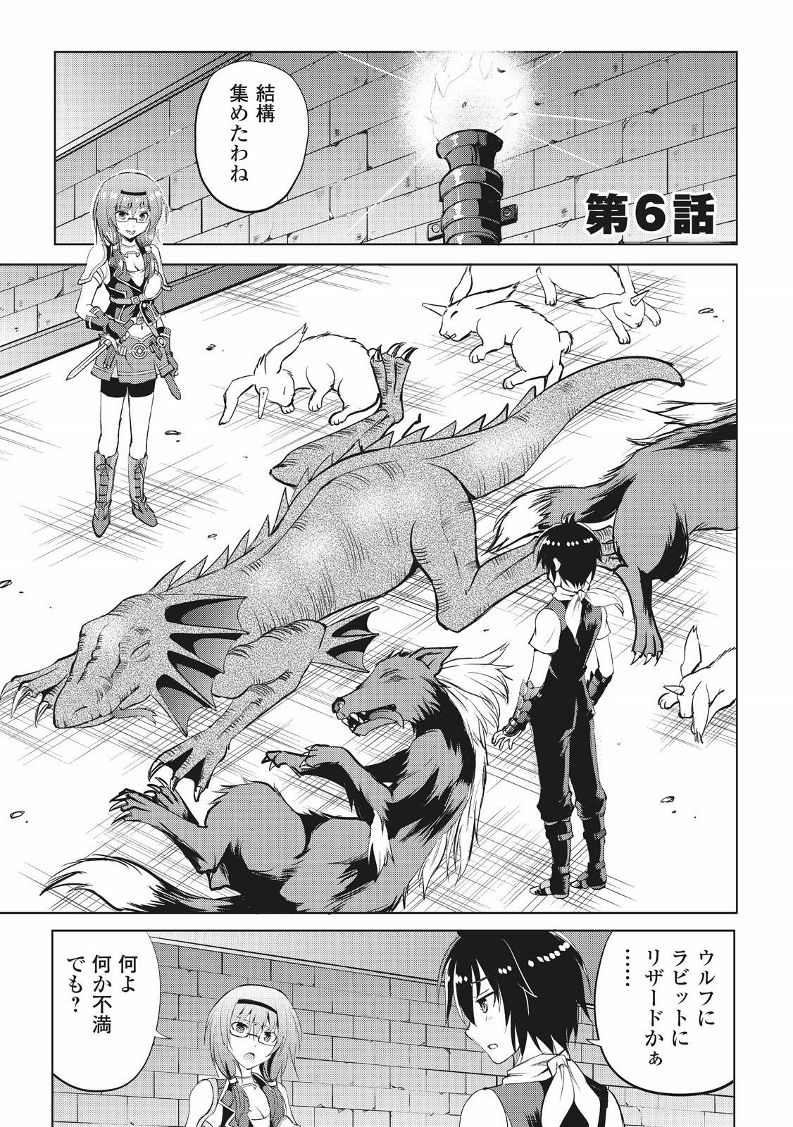MAKEN NO DAYDREAMER - raw - Chapter 6 - https://jpdd.ccdd.to/JPDD/makennodaydreamer/148528/y2xa5jxe1yv.jpg