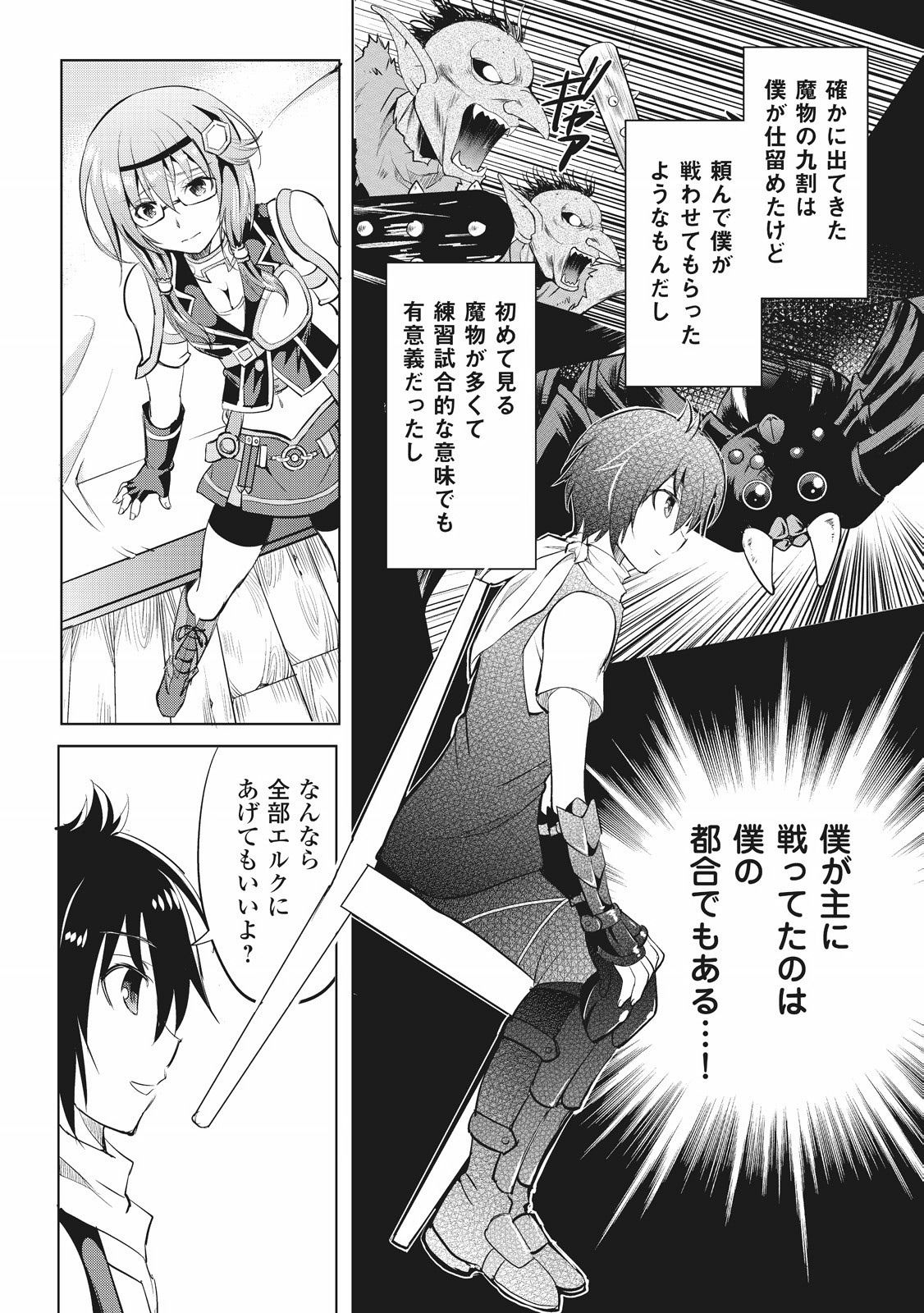 MAKEN NO DAYDREAMER - raw - Chapter 6 - https://jpdd.ccdd.to/JPDD/makennodaydreamer/148528/yanlo1hfbvz.jpg