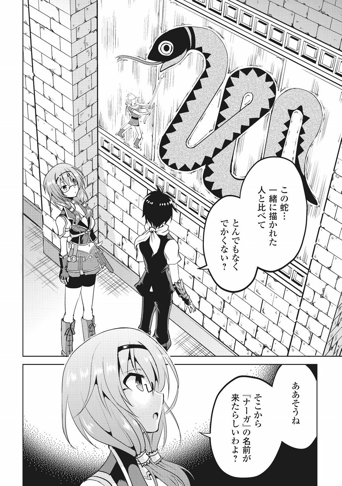 MAKEN NO DAYDREAMER - raw - Chapter 5 - https://jpdd.ccdd.to/JPDD/makennodaydreamer/148529/0yianmit2ta.jpg