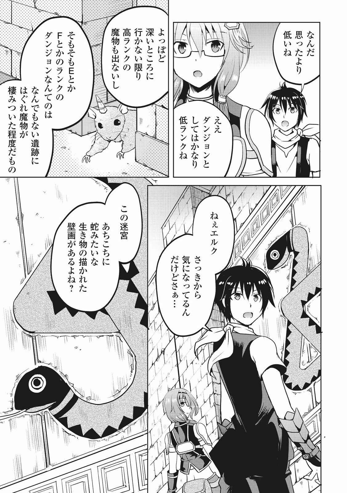 MAKEN NO DAYDREAMER - raw - Chapter 5 - https://jpdd.ccdd.to/JPDD/makennodaydreamer/148529/0zsz0ca0d0t.jpg