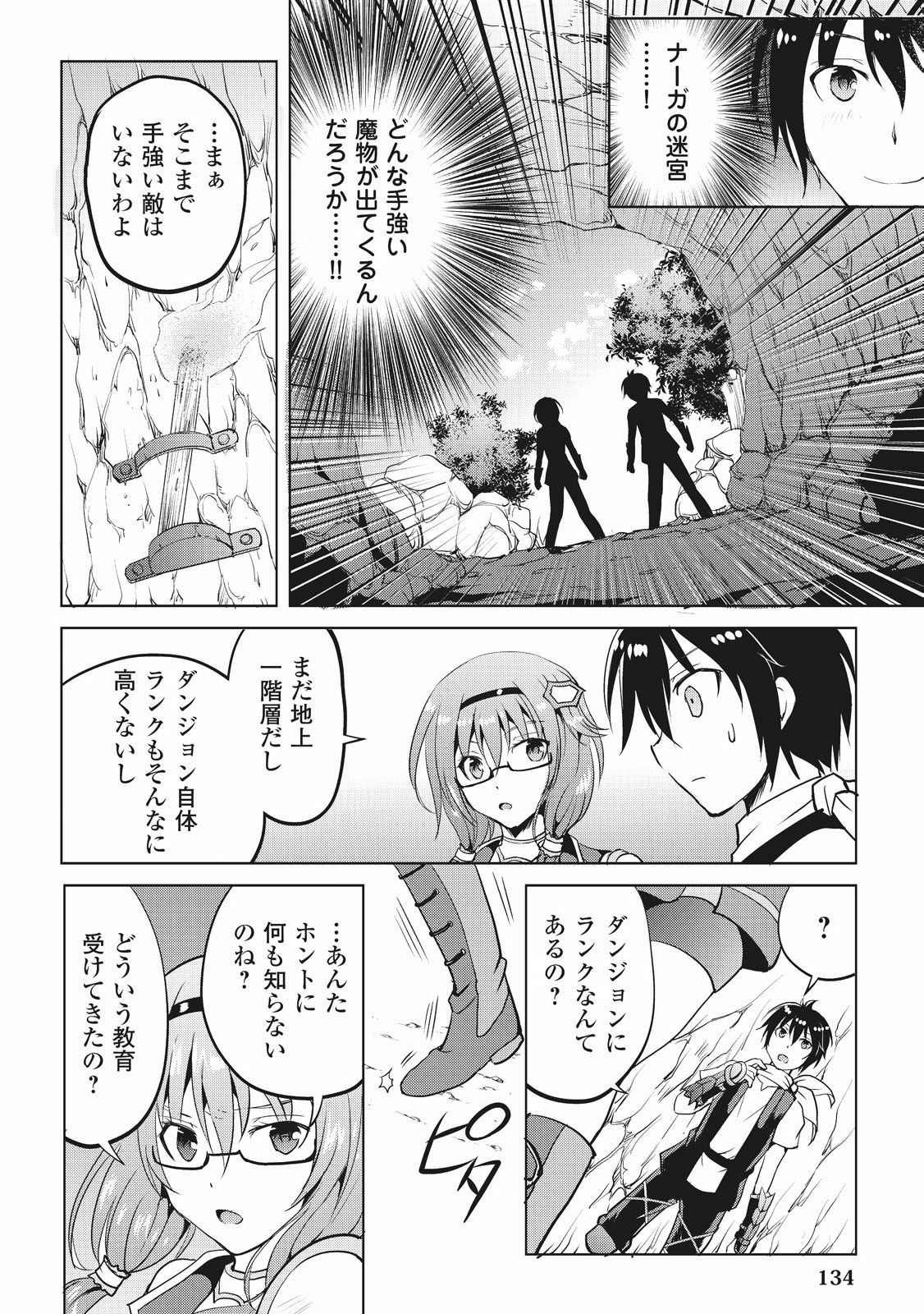 MAKEN NO DAYDREAMER - raw - Chapter 5 - https://jpdd.ccdd.to/JPDD/makennodaydreamer/148529/2it2vzwyhtg.jpg