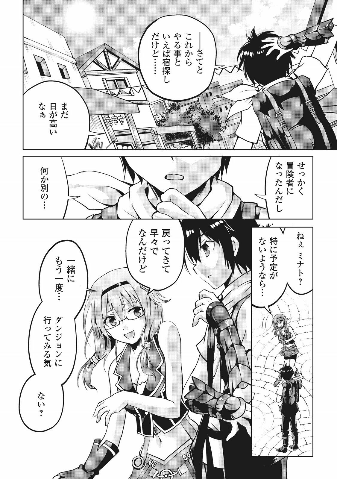 MAKEN NO DAYDREAMER - raw - Chapter 5 - https://jpdd.ccdd.to/JPDD/makennodaydreamer/148529/avhvfhog5id.jpg