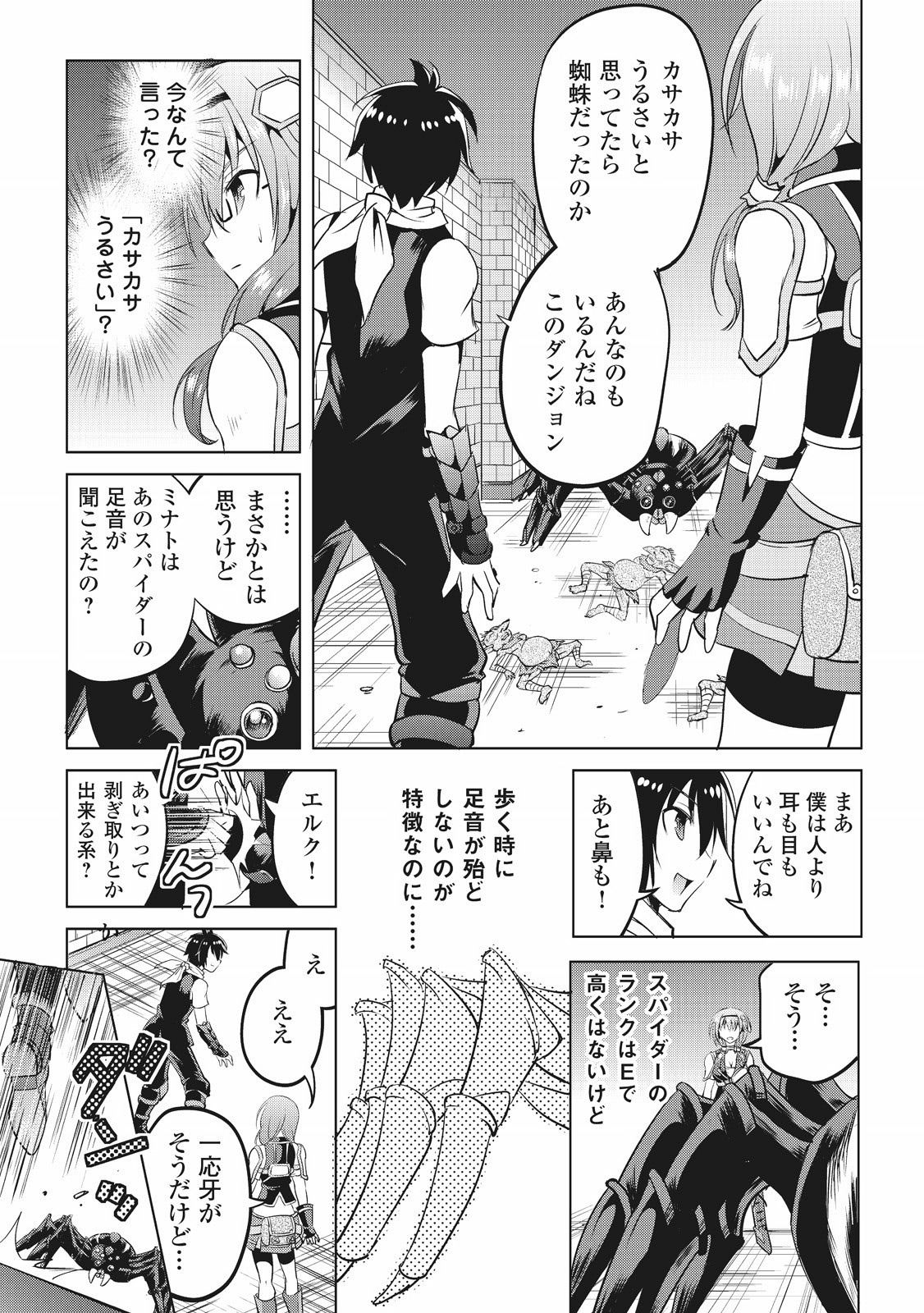 MAKEN NO DAYDREAMER - raw - Chapter 5 - https://jpdd.ccdd.to/JPDD/makennodaydreamer/148529/dn21rykgi4y.jpg