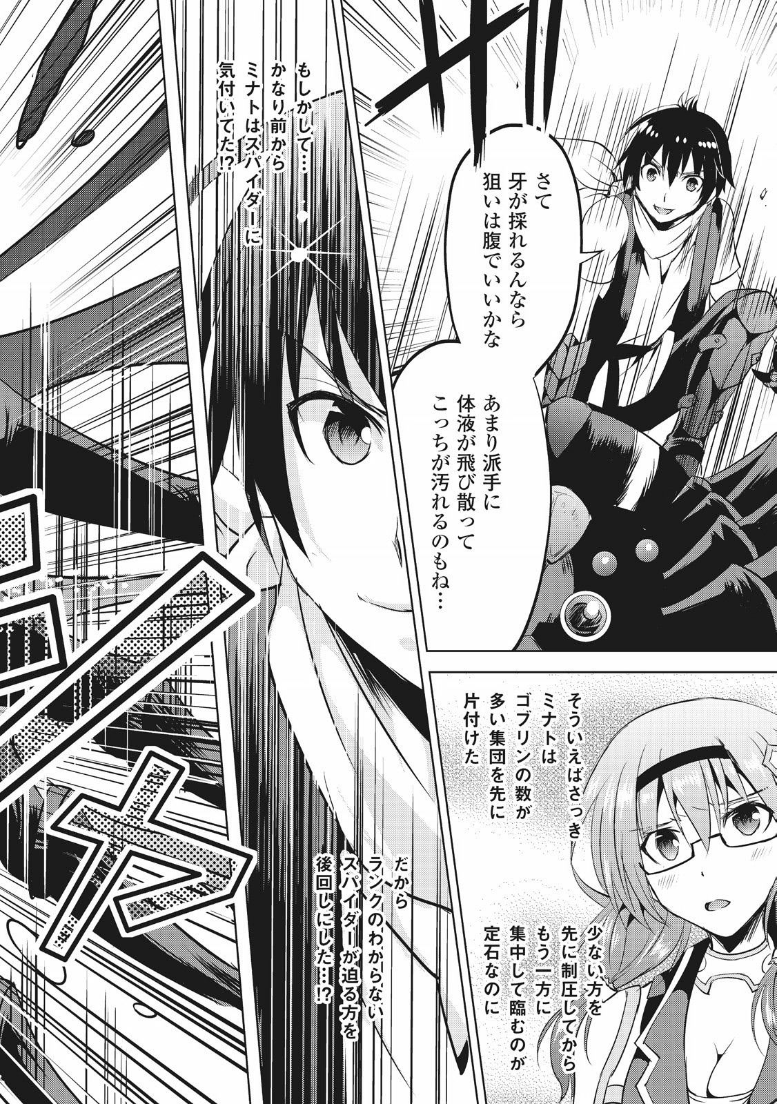MAKEN NO DAYDREAMER - raw - Chapter 5 - https://jpdd.ccdd.to/JPDD/makennodaydreamer/148529/exhh1mimoyk.jpg