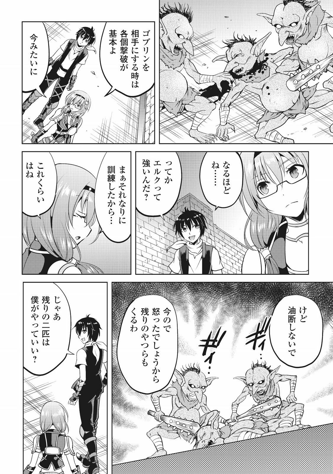 MAKEN NO DAYDREAMER - raw - Chapter 5 - https://jpdd.ccdd.to/JPDD/makennodaydreamer/148529/iamzf04vklr.jpg