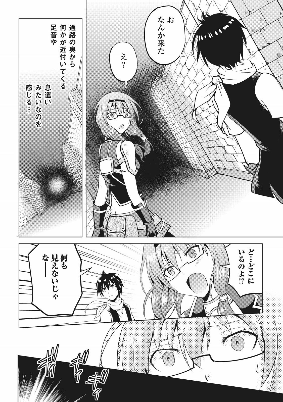 MAKEN NO DAYDREAMER - raw - Chapter 5 - https://jpdd.ccdd.to/JPDD/makennodaydreamer/148529/im2bvnn51lm.jpg