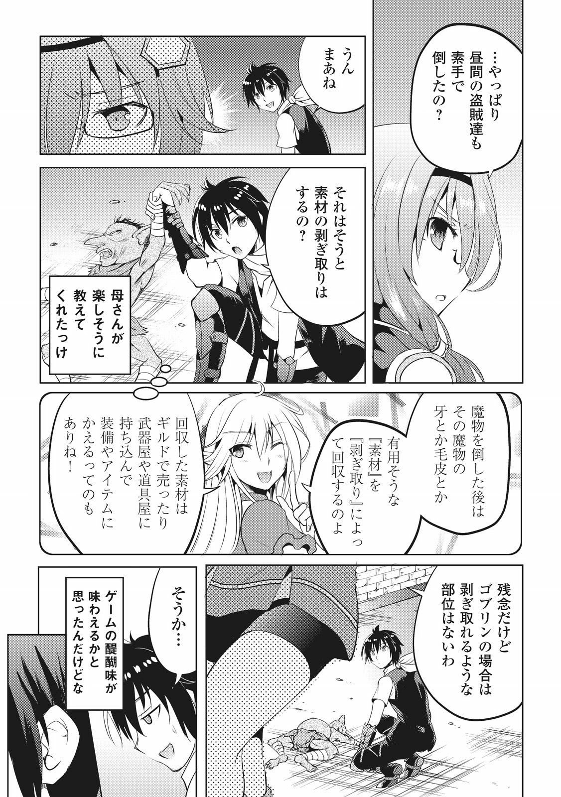 MAKEN NO DAYDREAMER - raw - Chapter 5 - https://jpdd.ccdd.to/JPDD/makennodaydreamer/148529/oh1fcwa5iwu.jpg
