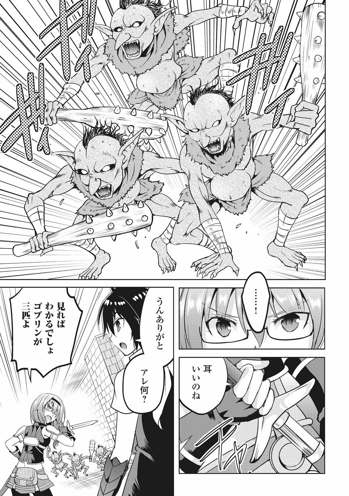 MAKEN NO DAYDREAMER - raw - Chapter 5 - https://jpdd.ccdd.to/JPDD/makennodaydreamer/148529/oh440scof1x.jpg