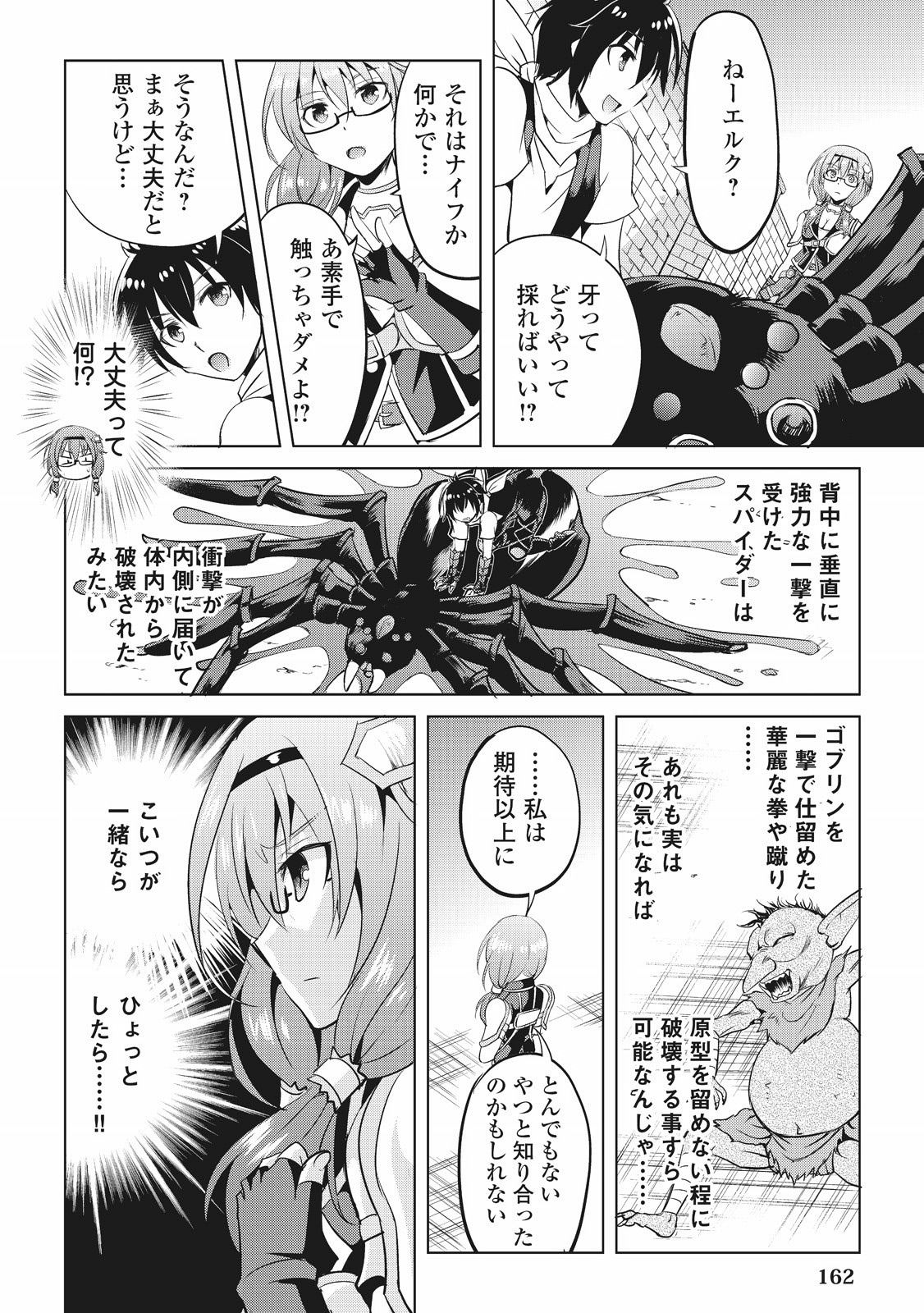 MAKEN NO DAYDREAMER - raw - Chapter 5 - https://jpdd.ccdd.to/JPDD/makennodaydreamer/148529/rlay5jrqfi1.jpg