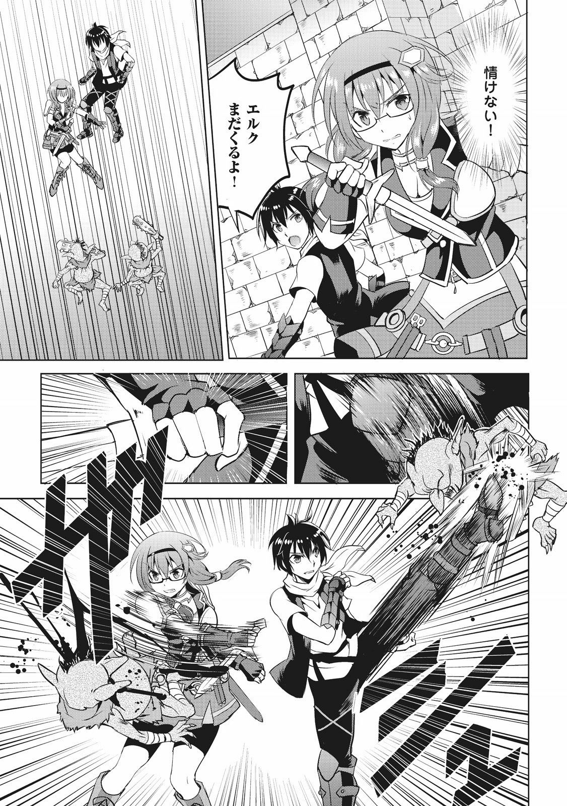 MAKEN NO DAYDREAMER - raw - Chapter 5 - https://jpdd.ccdd.to/JPDD/makennodaydreamer/148529/rzmydikntun.jpg